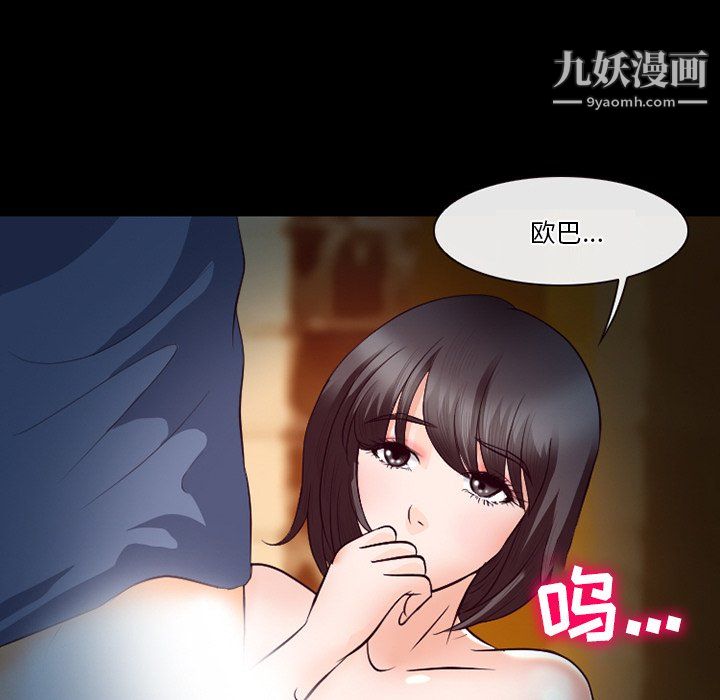 《徘徊的心动》漫画最新章节第61话免费下拉式在线观看章节第【90】张图片