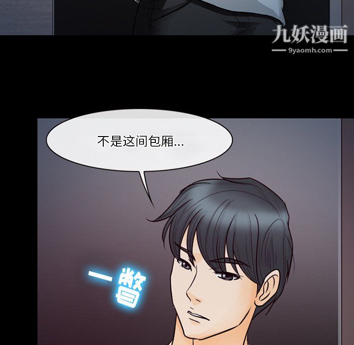 《徘徊的心动》漫画最新章节第61话免费下拉式在线观看章节第【24】张图片