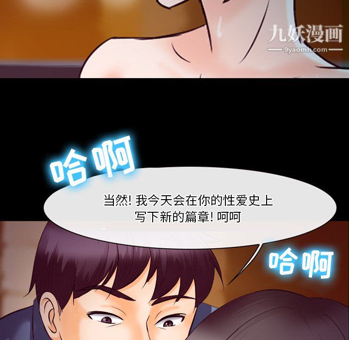 《徘徊的心动》漫画最新章节第61话免费下拉式在线观看章节第【65】张图片