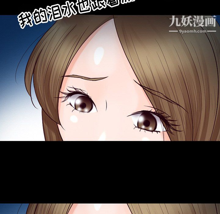 《徘徊的心动》漫画最新章节第61话免费下拉式在线观看章节第【36】张图片