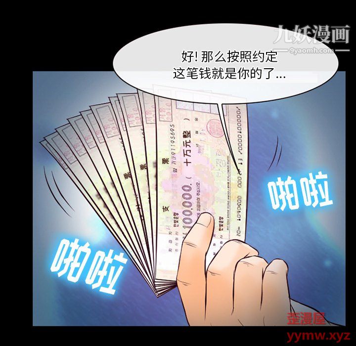 《徘徊的心动》漫画最新章节第61话免费下拉式在线观看章节第【109】张图片