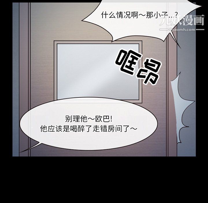 《徘徊的心动》漫画最新章节第61话免费下拉式在线观看章节第【26】张图片