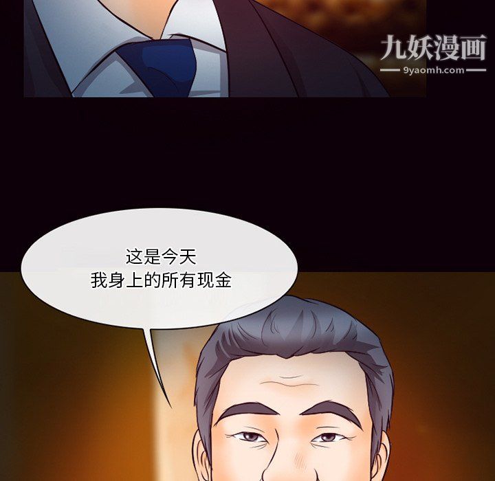 《徘徊的心动》漫画最新章节第61话免费下拉式在线观看章节第【120】张图片