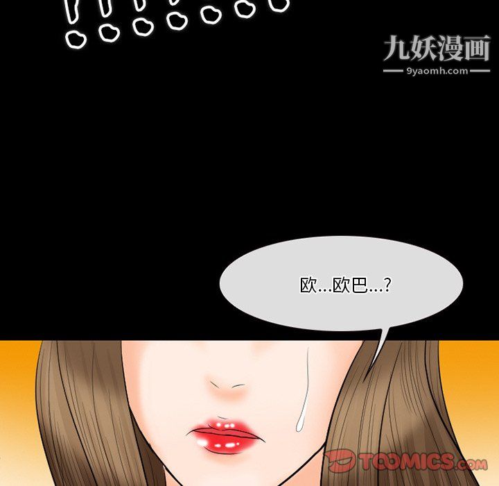 《徘徊的心动》漫画最新章节第61话免费下拉式在线观看章节第【45】张图片