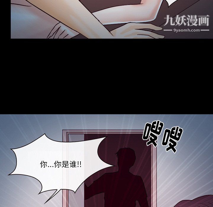 《徘徊的心动》漫画最新章节第61话免费下拉式在线观看章节第【82】张图片