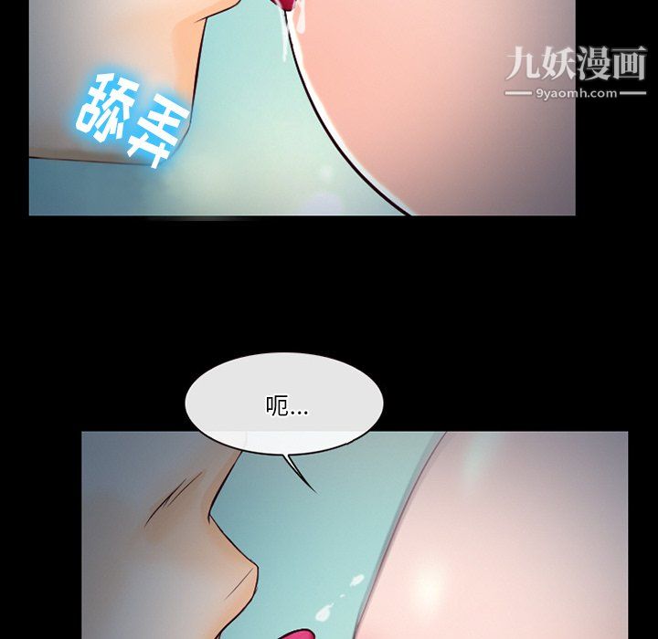 《徘徊的心动》漫画最新章节第61话免费下拉式在线观看章节第【61】张图片