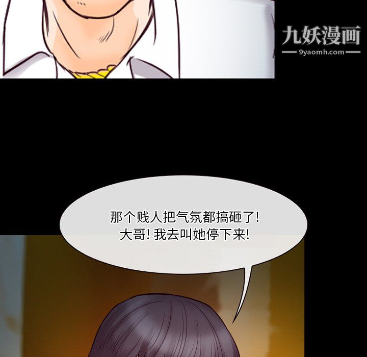 《徘徊的心动》漫画最新章节第61话免费下拉式在线观看章节第【31】张图片