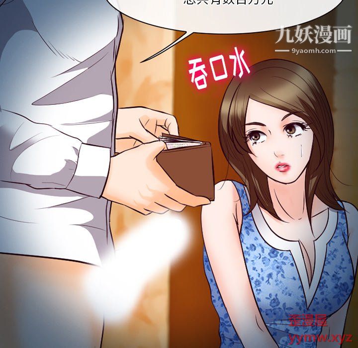 《徘徊的心动》漫画最新章节第61话免费下拉式在线观看章节第【114】张图片