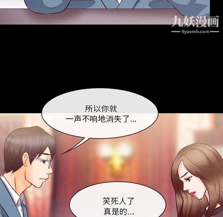 《徘徊的心动》漫画最新章节第62话免费下拉式在线观看章节第【126】张图片