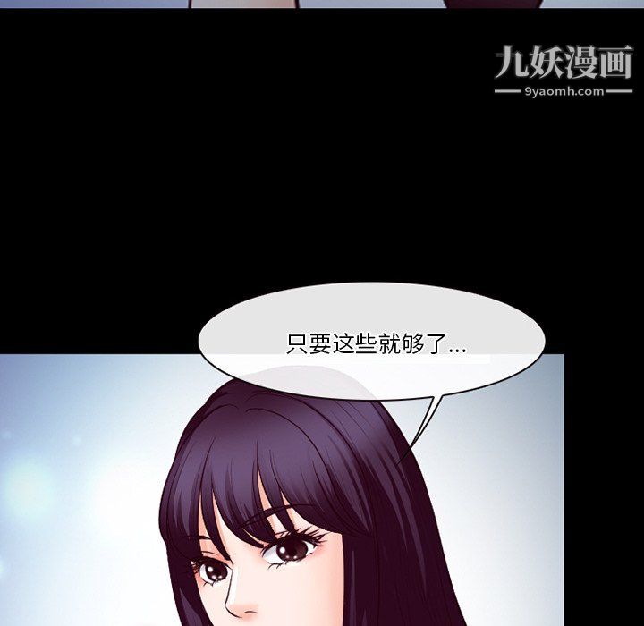 《徘徊的心动》漫画最新章节第62话免费下拉式在线观看章节第【47】张图片