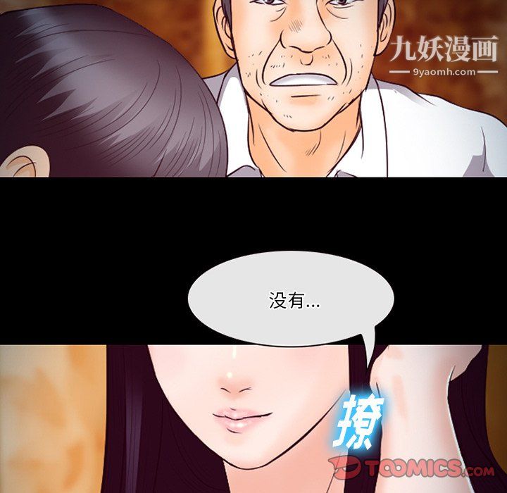 《徘徊的心动》漫画最新章节第62话免费下拉式在线观看章节第【39】张图片