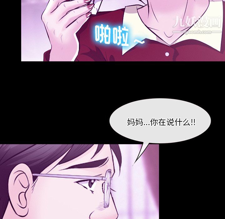 《徘徊的心动》漫画最新章节第62话免费下拉式在线观看章节第【116】张图片