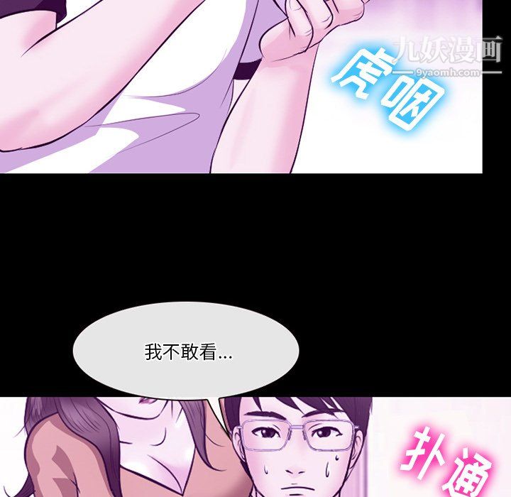 《徘徊的心动》漫画最新章节第62话免费下拉式在线观看章节第【84】张图片