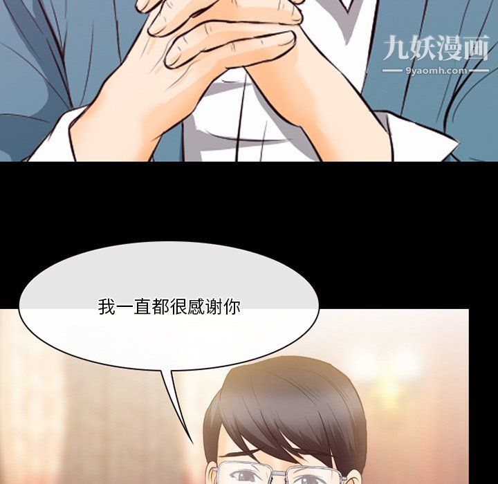 《徘徊的心动》漫画最新章节第62话免费下拉式在线观看章节第【66】张图片