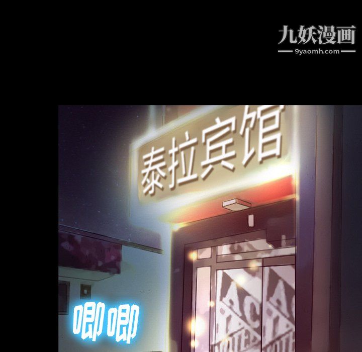 《徘徊的心动》漫画最新章节第62话免费下拉式在线观看章节第【58】张图片