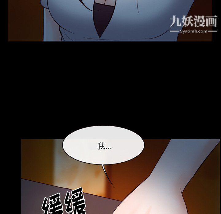 《徘徊的心动》漫画最新章节第62话免费下拉式在线观看章节第【44】张图片