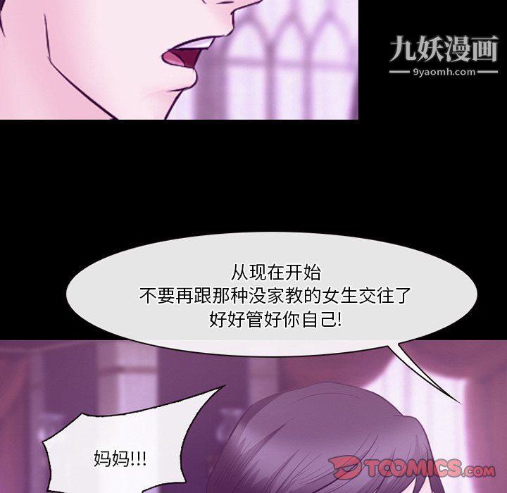 《徘徊的心动》漫画最新章节第62话免费下拉式在线观看章节第【117】张图片