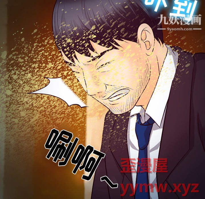 《徘徊的心动》漫画最新章节第62话免费下拉式在线观看章节第【34】张图片