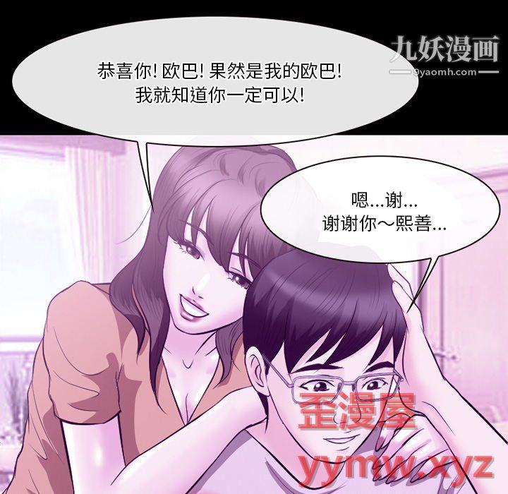 《徘徊的心动》漫画最新章节第62话免费下拉式在线观看章节第【90】张图片