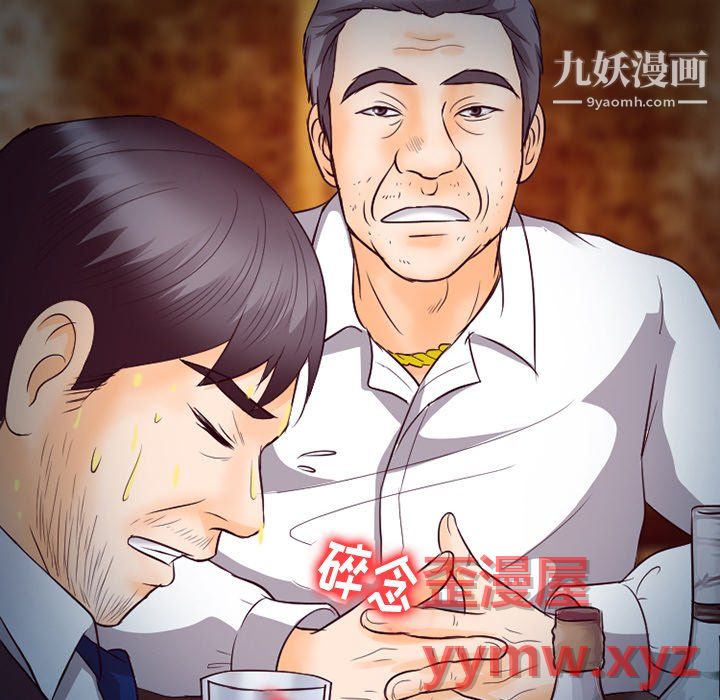 《徘徊的心动》漫画最新章节第62话免费下拉式在线观看章节第【41】张图片