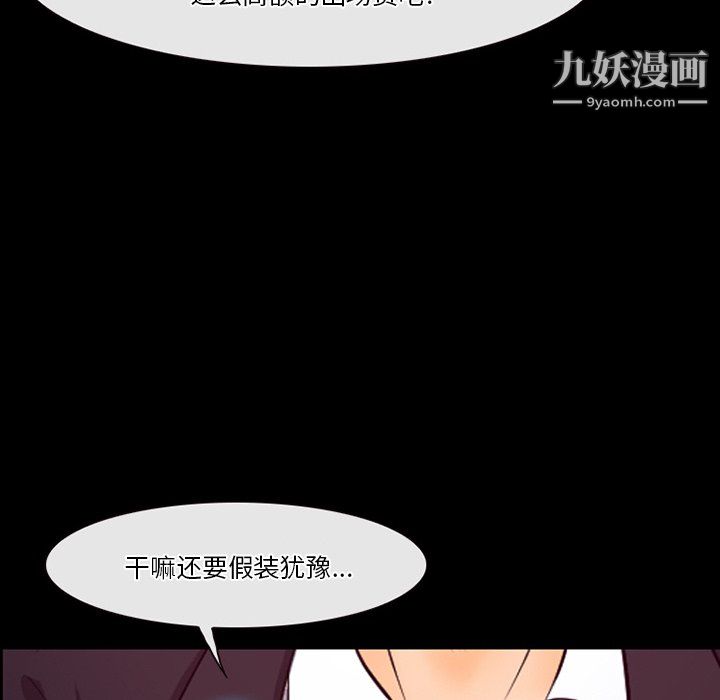 《徘徊的心动》漫画最新章节第62话免费下拉式在线观看章节第【18】张图片