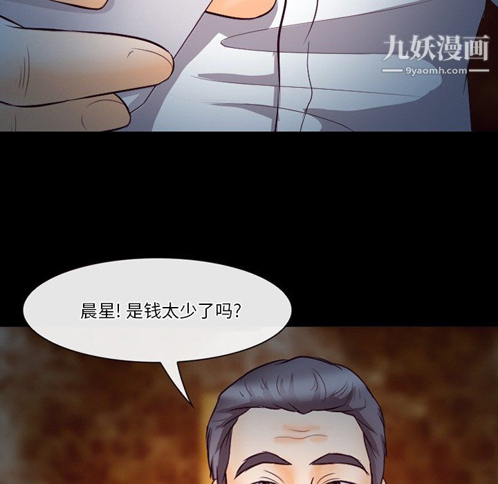 《徘徊的心动》漫画最新章节第62话免费下拉式在线观看章节第【38】张图片