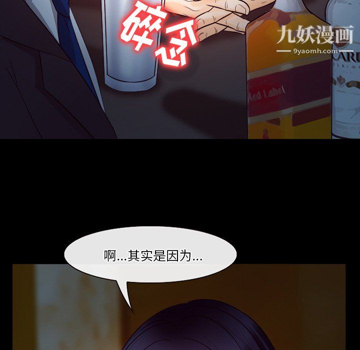 《徘徊的心动》漫画最新章节第62话免费下拉式在线观看章节第【42】张图片