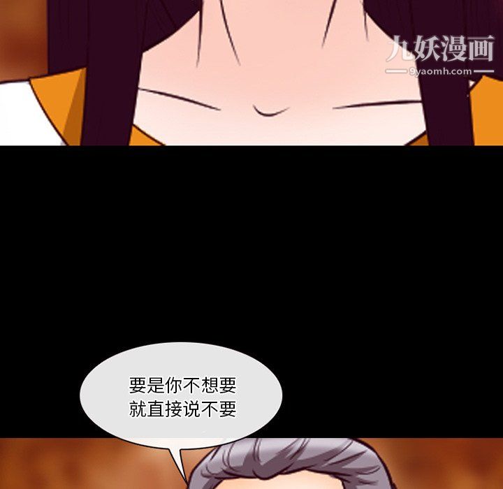 《徘徊的心动》漫画最新章节第62话免费下拉式在线观看章节第【14】张图片