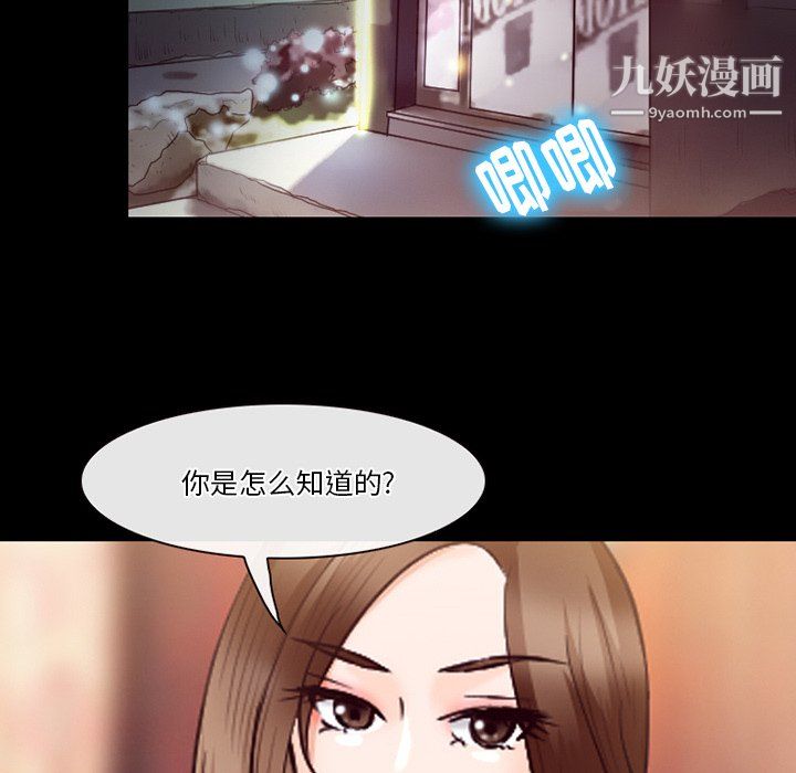 《徘徊的心动》漫画最新章节第62话免费下拉式在线观看章节第【59】张图片