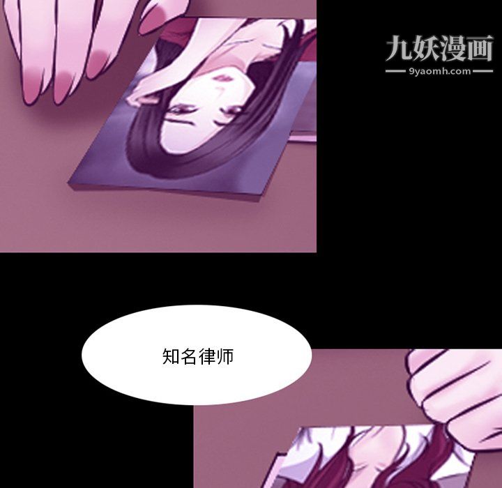 《徘徊的心动》漫画最新章节第62话免费下拉式在线观看章节第【108】张图片