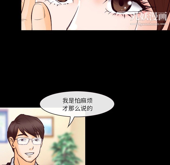 《徘徊的心动》漫画最新章节第63话免费下拉式在线观看章节第【114】张图片