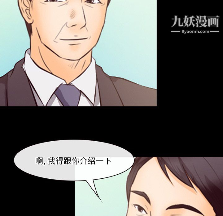 《徘徊的心动》漫画最新章节第63话免费下拉式在线观看章节第【71】张图片