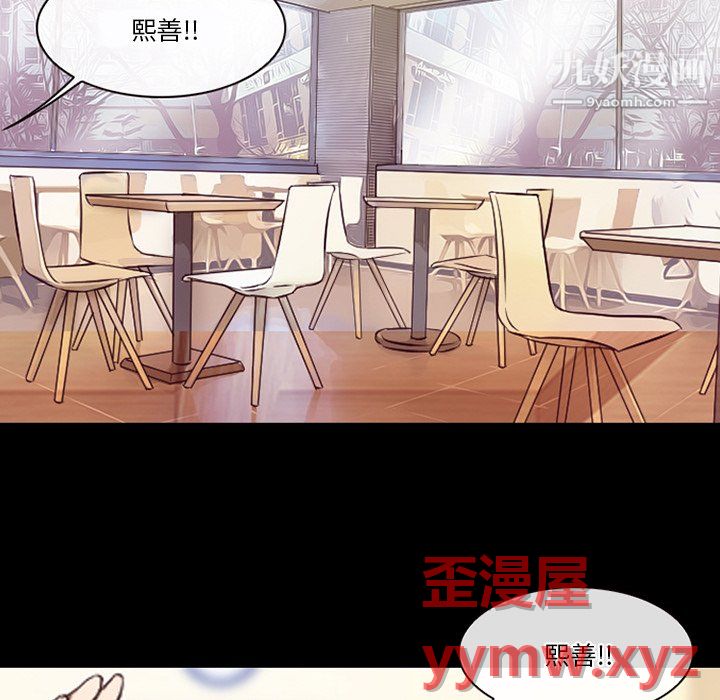 《徘徊的心动》漫画最新章节第63话免费下拉式在线观看章节第【41】张图片