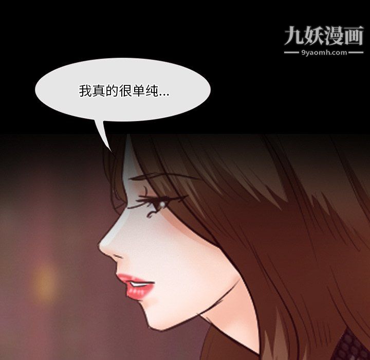 《徘徊的心动》漫画最新章节第63话免费下拉式在线观看章节第【122】张图片