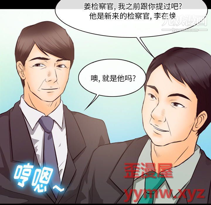 《徘徊的心动》漫画最新章节第63话免费下拉式在线观看章节第【73】张图片