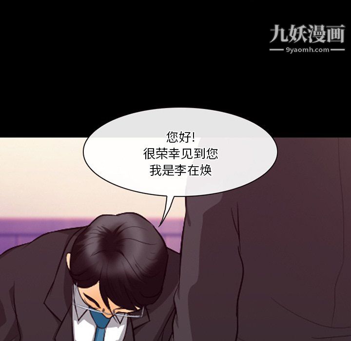 《徘徊的心动》漫画最新章节第63话免费下拉式在线观看章节第【74】张图片