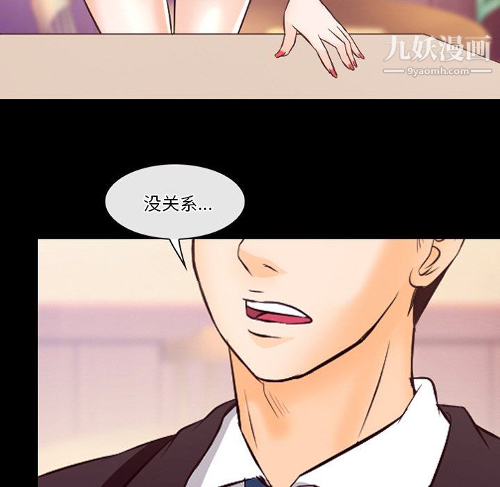 《徘徊的心动》漫画最新章节第63话免费下拉式在线观看章节第【50】张图片