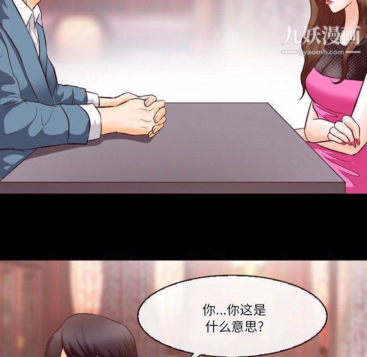 《徘徊的心动》漫画最新章节第63话免费下拉式在线观看章节第【19】张图片