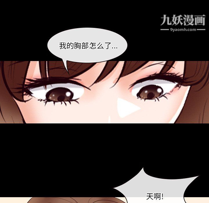 《徘徊的心动》漫画最新章节第63话免费下拉式在线观看章节第【55】张图片