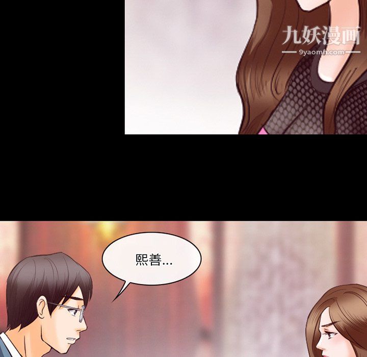 《徘徊的心动》漫画最新章节第63话免费下拉式在线观看章节第【18】张图片