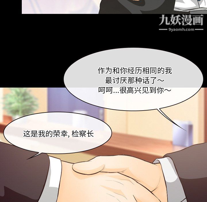 《徘徊的心动》漫画最新章节第63话免费下拉式在线观看章节第【80】张图片