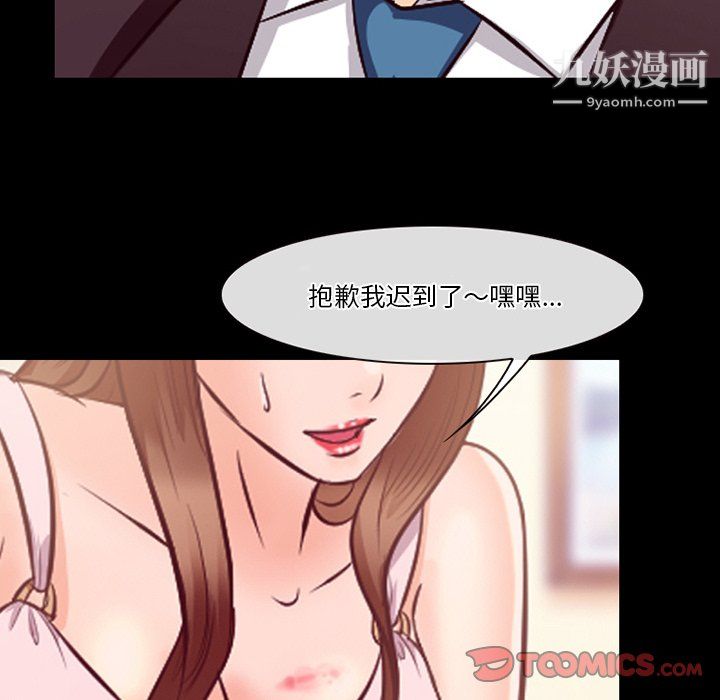 《徘徊的心动》漫画最新章节第63话免费下拉式在线观看章节第【51】张图片