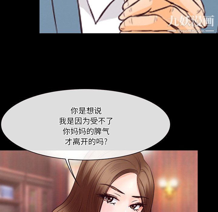 《徘徊的心动》漫画最新章节第63话免费下拉式在线观看章节第【30】张图片