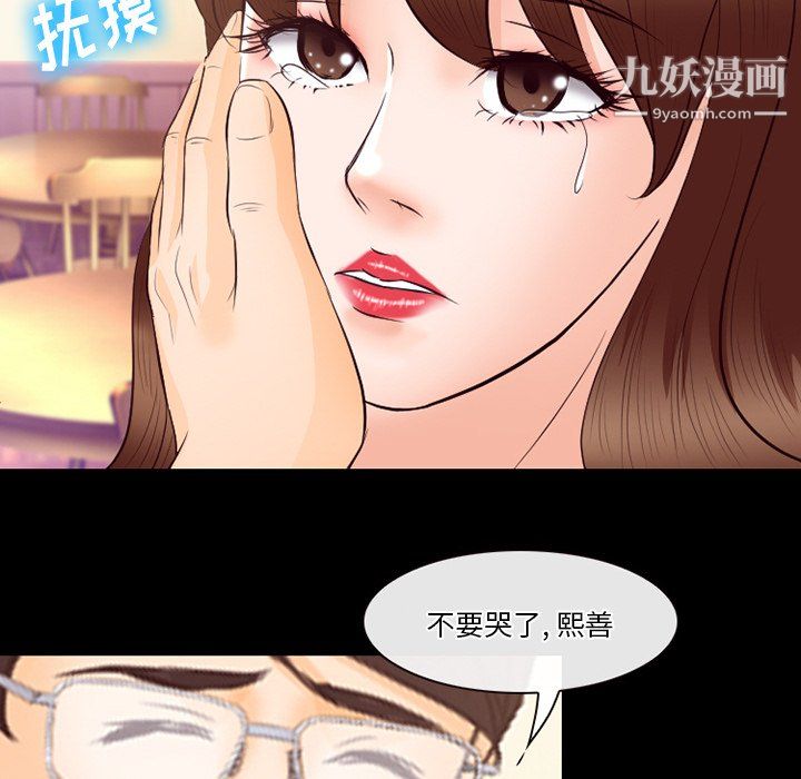 《徘徊的心动》漫画最新章节第63话免费下拉式在线观看章节第【112】张图片