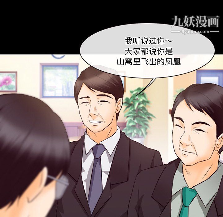 《徘徊的心动》漫画最新章节第63话免费下拉式在线观看章节第【76】张图片