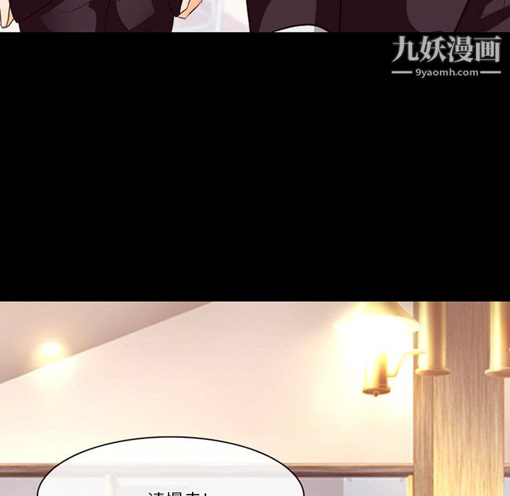 《徘徊的心动》漫画最新章节第63话免费下拉式在线观看章节第【103】张图片