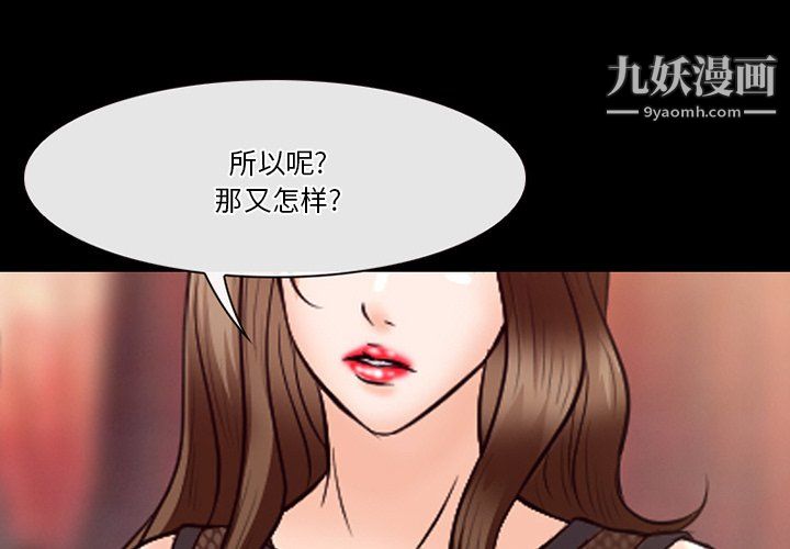 《徘徊的心动》漫画最新章节第63话免费下拉式在线观看章节第【1】张图片