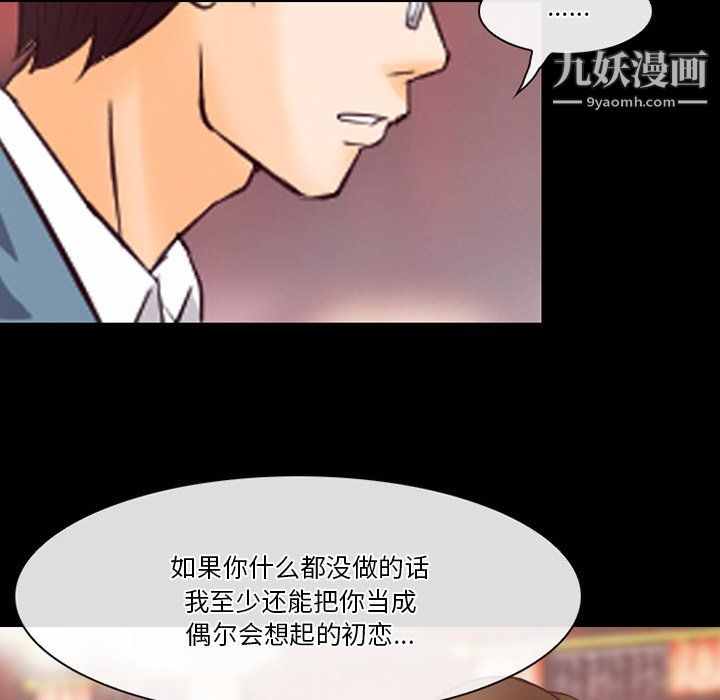 《徘徊的心动》漫画最新章节第63话免费下拉式在线观看章节第【26】张图片