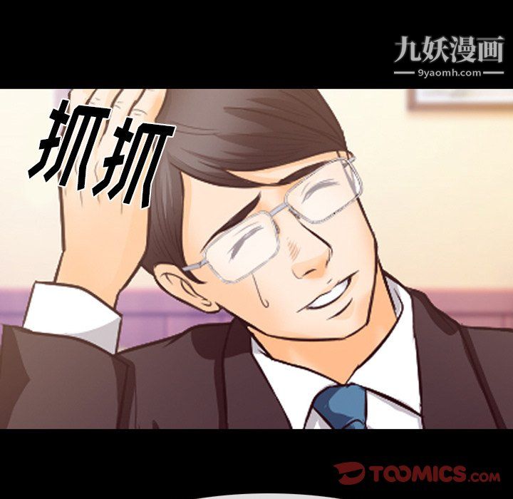 《徘徊的心动》漫画最新章节第63话免费下拉式在线观看章节第【105】张图片