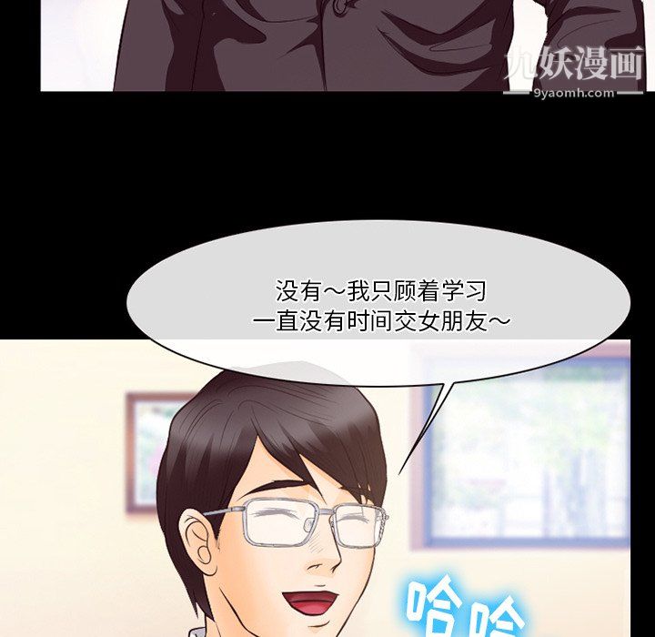 《徘徊的心动》漫画最新章节第63话免费下拉式在线观看章节第【95】张图片